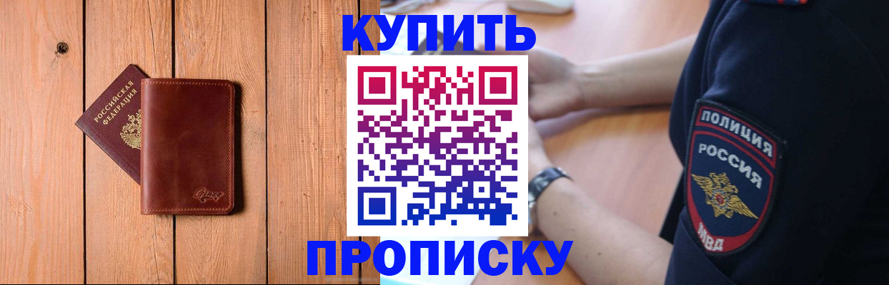 временная регистрация 2025 в Омутнинске