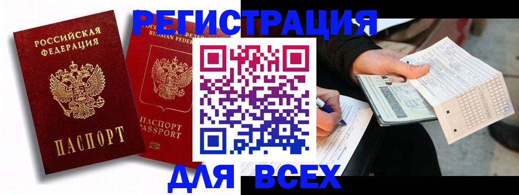 прописка в квартире в Омутнинске