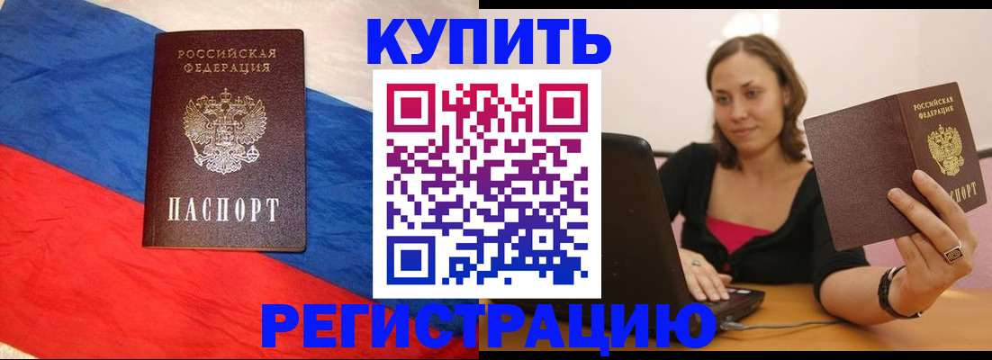 прописка иностранных граждан в Омутнинске