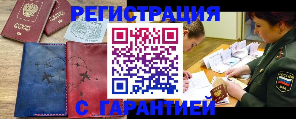 прописка паспорт в Омутнинске